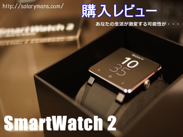 SmartWatch2