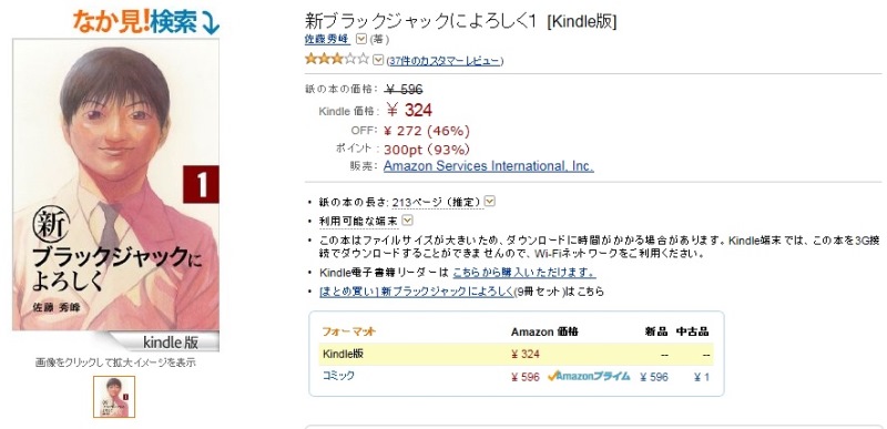 kindlesale