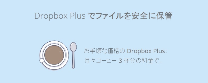 dropboxplus