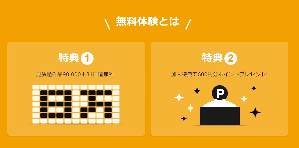 漫画村代わり