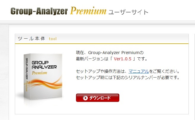 Group-Analyzer-Premium