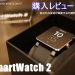 SmartWatch2