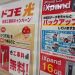 ドコモ光 キャンペーン