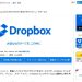 dropboxpro
